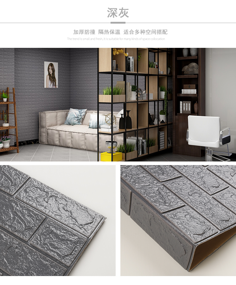 Water Proof 3D Wall Sticker Moisture-Proof Function Adhesive PE Foam 70cm*77cm Size