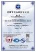 Luoyang Mckee Intelligent Technology Co.,LTD Certifications