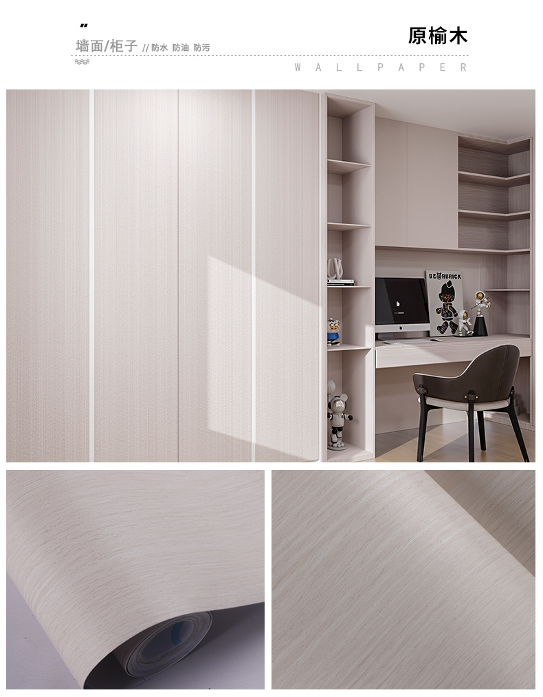 Household Peel And Stick Wallpaper Wood Grain Effect Wallpaper Fireproof