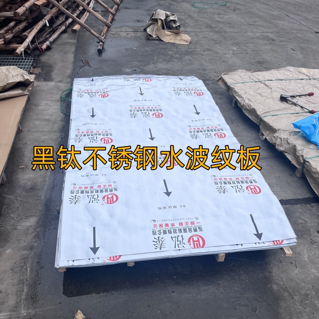 Decoration Water Wave Stainless SUS304 Steel Panel Sheet Silver Polished Embossed Stainless Steel Plate