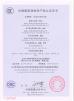 Maanshan Leonon Energy Saving Technology Co., Ltd. Certifications
