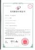 Chengdu Yongyi Pump Industry Co., Ltd. Certifications