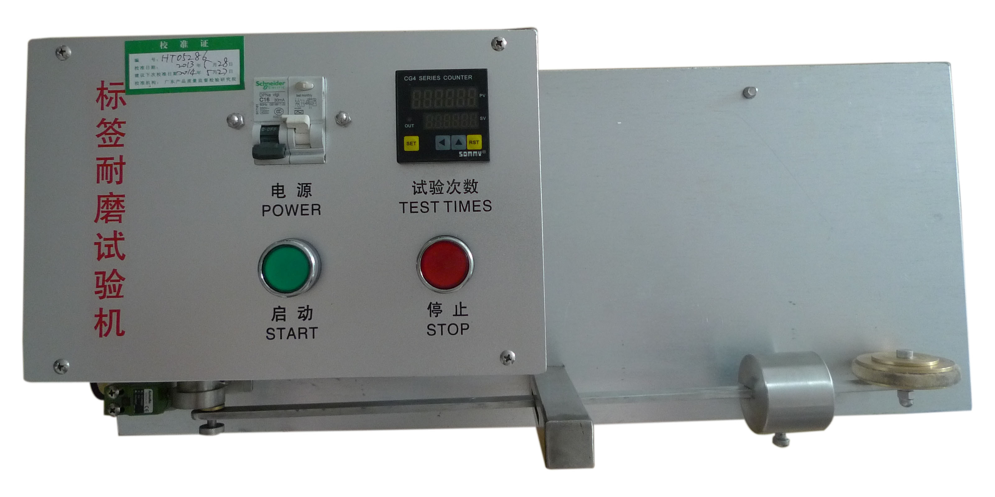 IEC 60730-1 Figure 8 Portable Appliance Tester Labels Marking Durability Tester