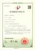 Shenzhen Zhaoxian Special Optical Fiber Cable Technology Co., Ltd. Certifications