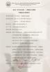 Goodseaa Aviation Technology(Shanghai) Co.,Ltd. Certifications