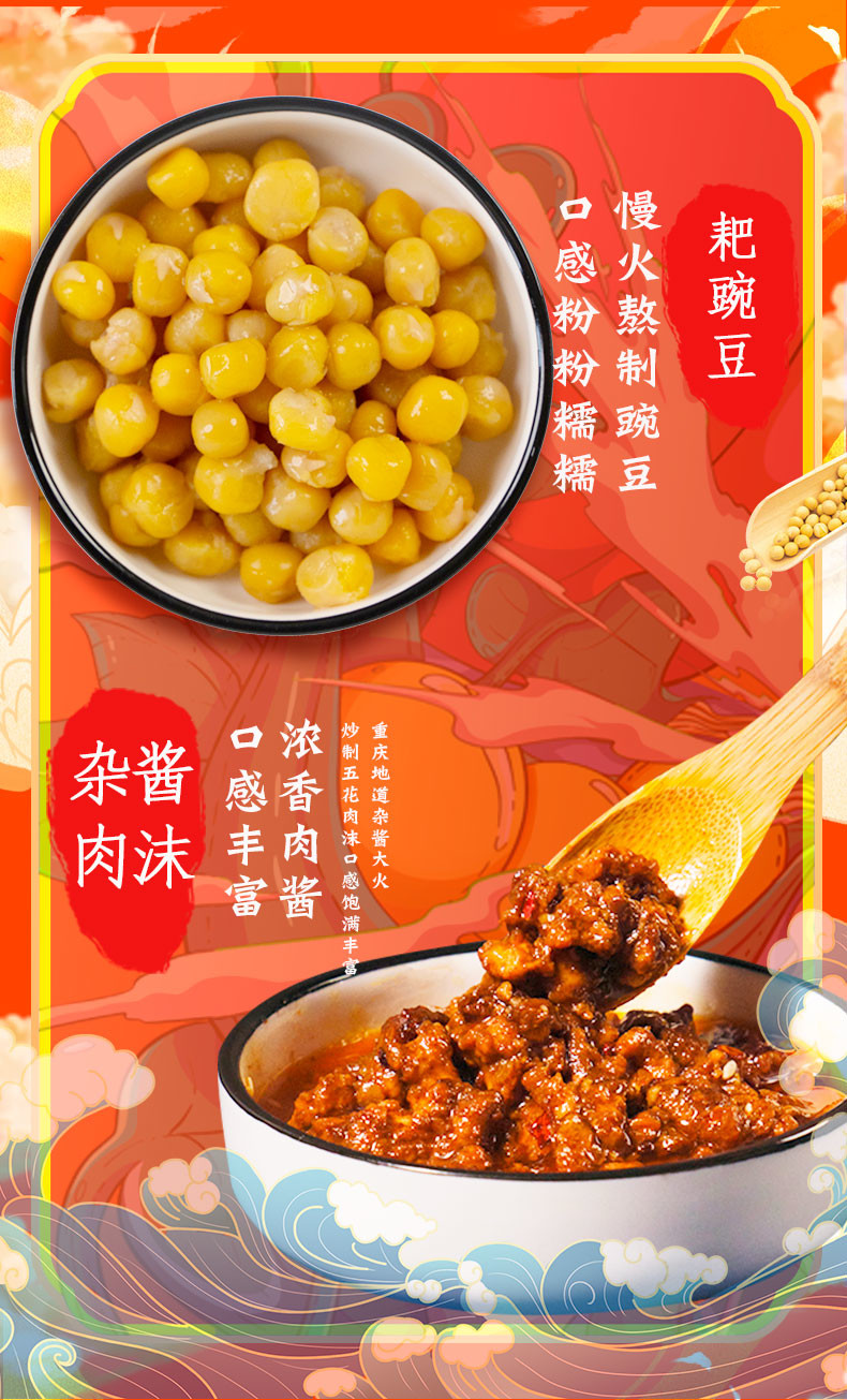 Mixed Sauce Pea Chongqing Noodles Instant Chongqing Hot Pot Noodle