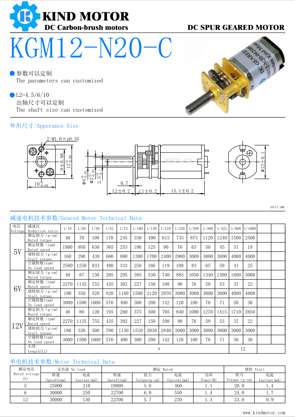 High quality low current 10mm 12mm 30 rpm 60rpm 100rpm mini dc geared motor 24v