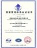 Dongguan Dongsheng Magnetic Technology Co.,Ltd. Certifications