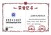 Jiangsu Luoming Purification Technology Co., Ltd. Certifications