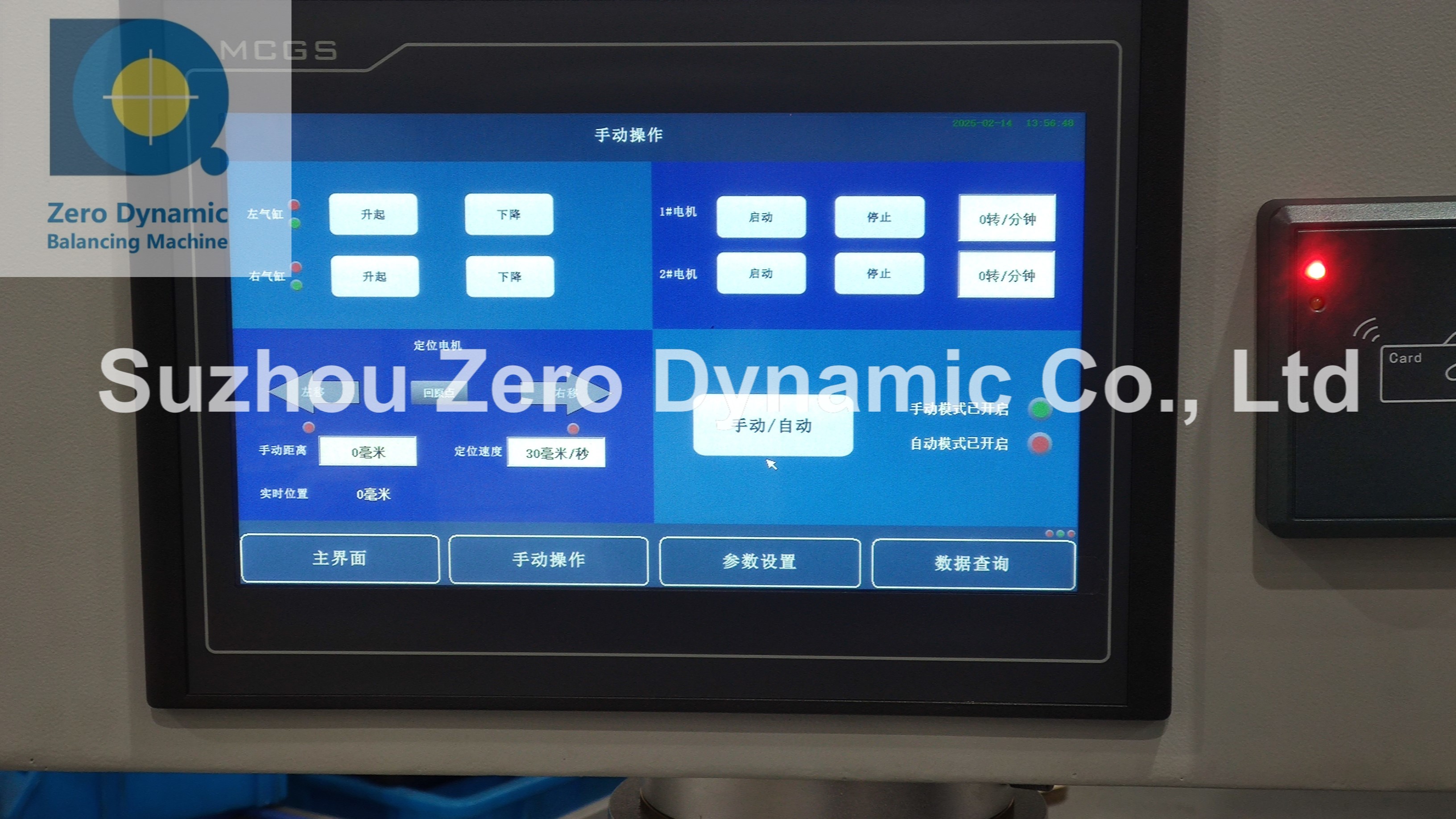 Cross Flow Fan Dynamic Balancing Machine