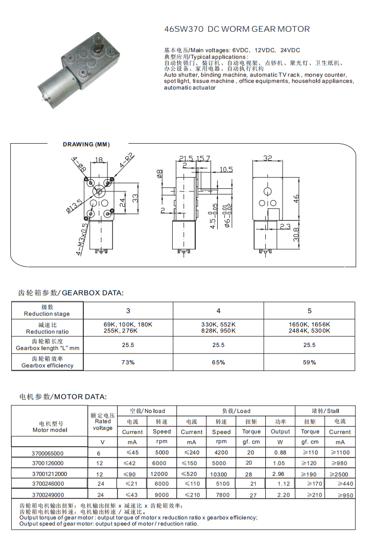 Gearbox Brushless DC Worm Gear Motor Self Locking Low Noise 2430 Brushless Motor 32*46mm