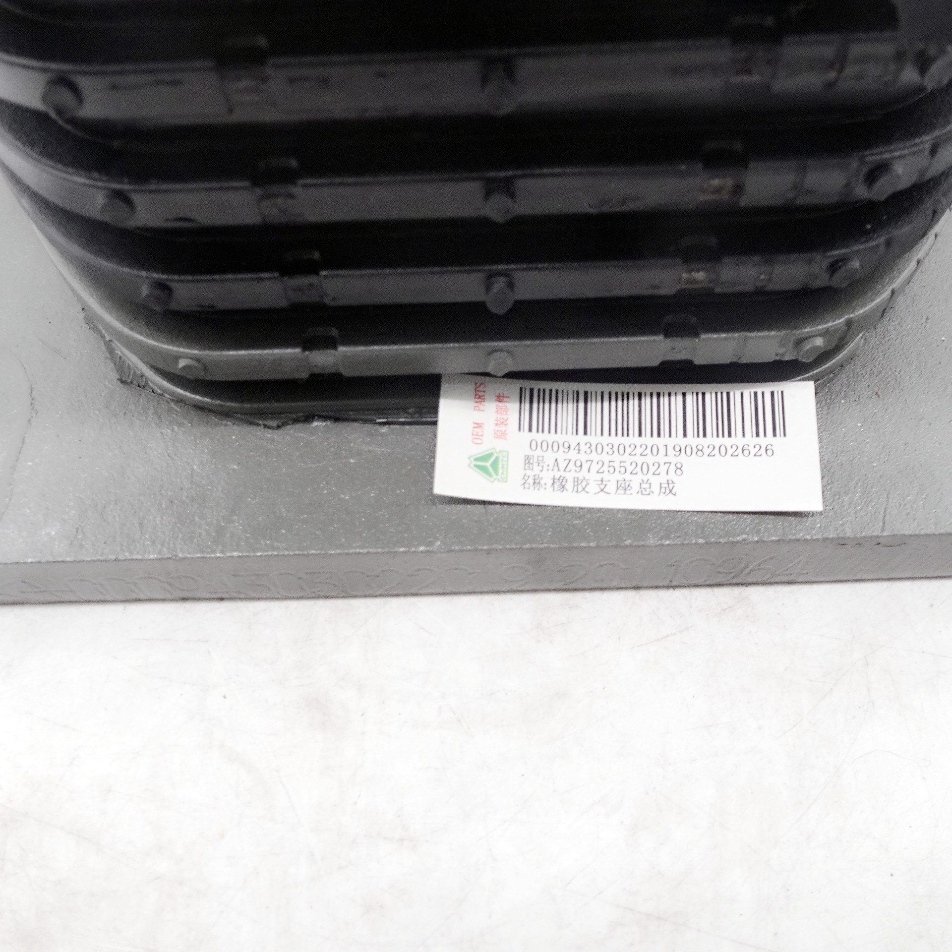 AZ9725520278 Hot Selling Original Sinotruk HOWO Rubber Bearing For SINOTRUK parts for heavy duty trucks