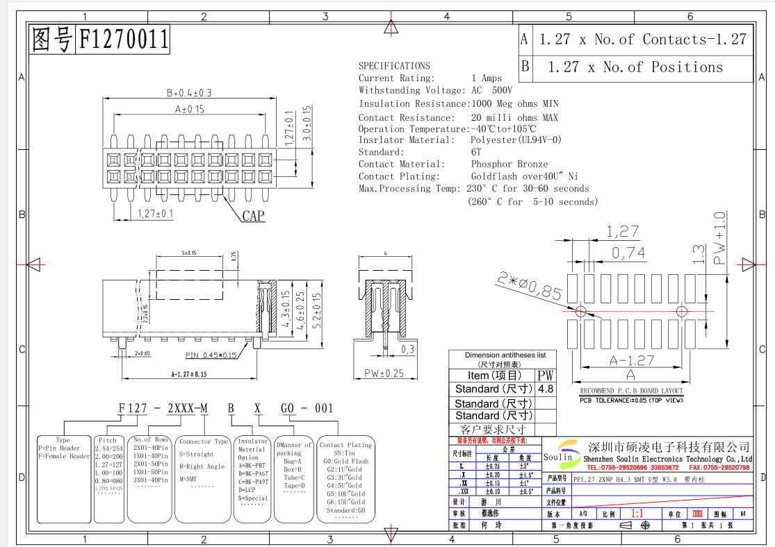 PBT UL94V0 Female Header Connector Dual Row SMT H4.3 With Cap