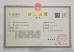 Hefei C&P Nonwoven Products Co.,Ltd Certifications