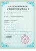 Raybaca IOT Technology Co.,Ltd Certifications