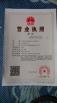 JDR Diamond Tools Co.,Ltd Certifications