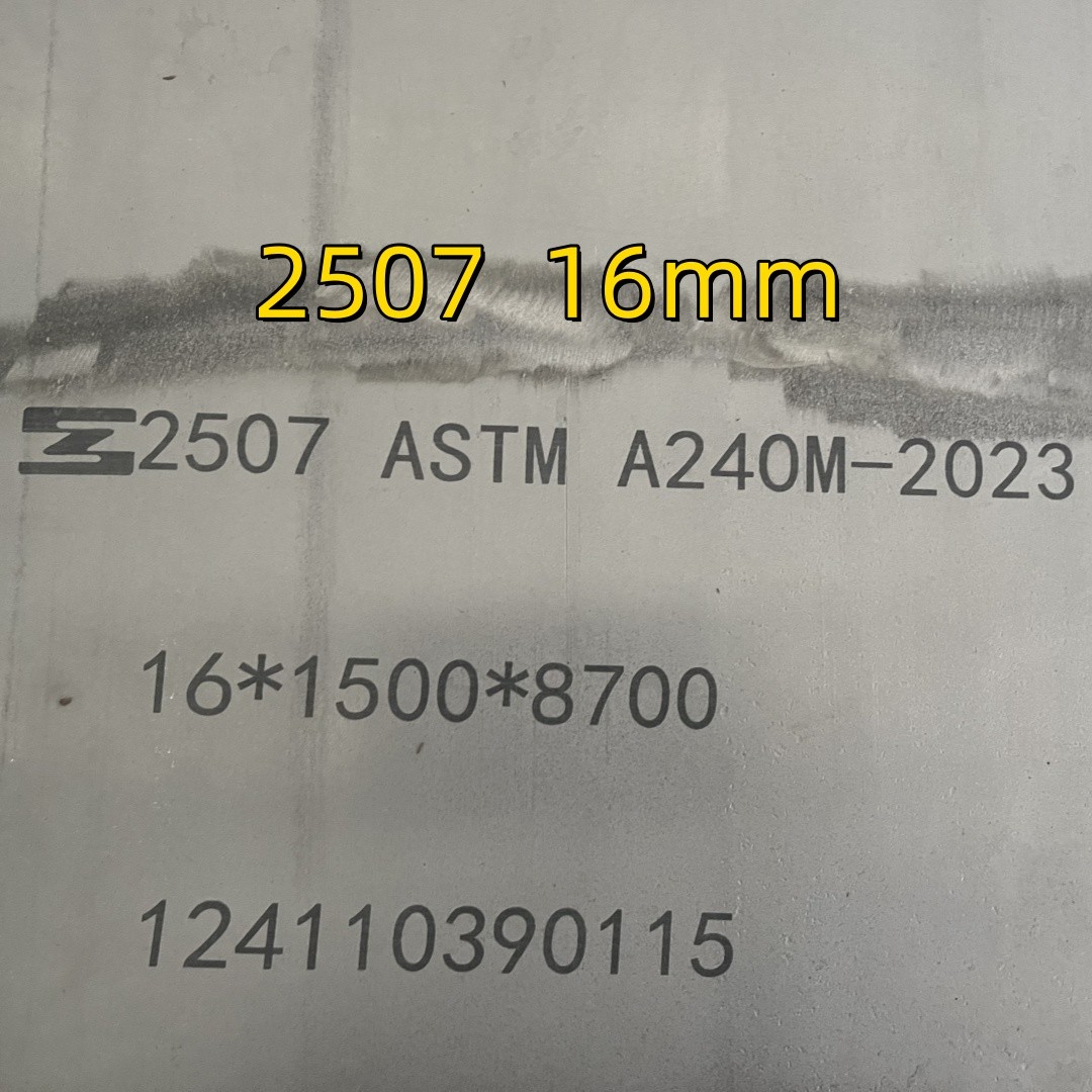 S32750 Super Duplex Steel Plate Hot Rolled 2507 DSS Plate 16*1500*6000 Cutting by Laser