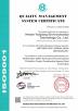 Henan Yanjiang Environmental Technology Co., Ltd. Certifications