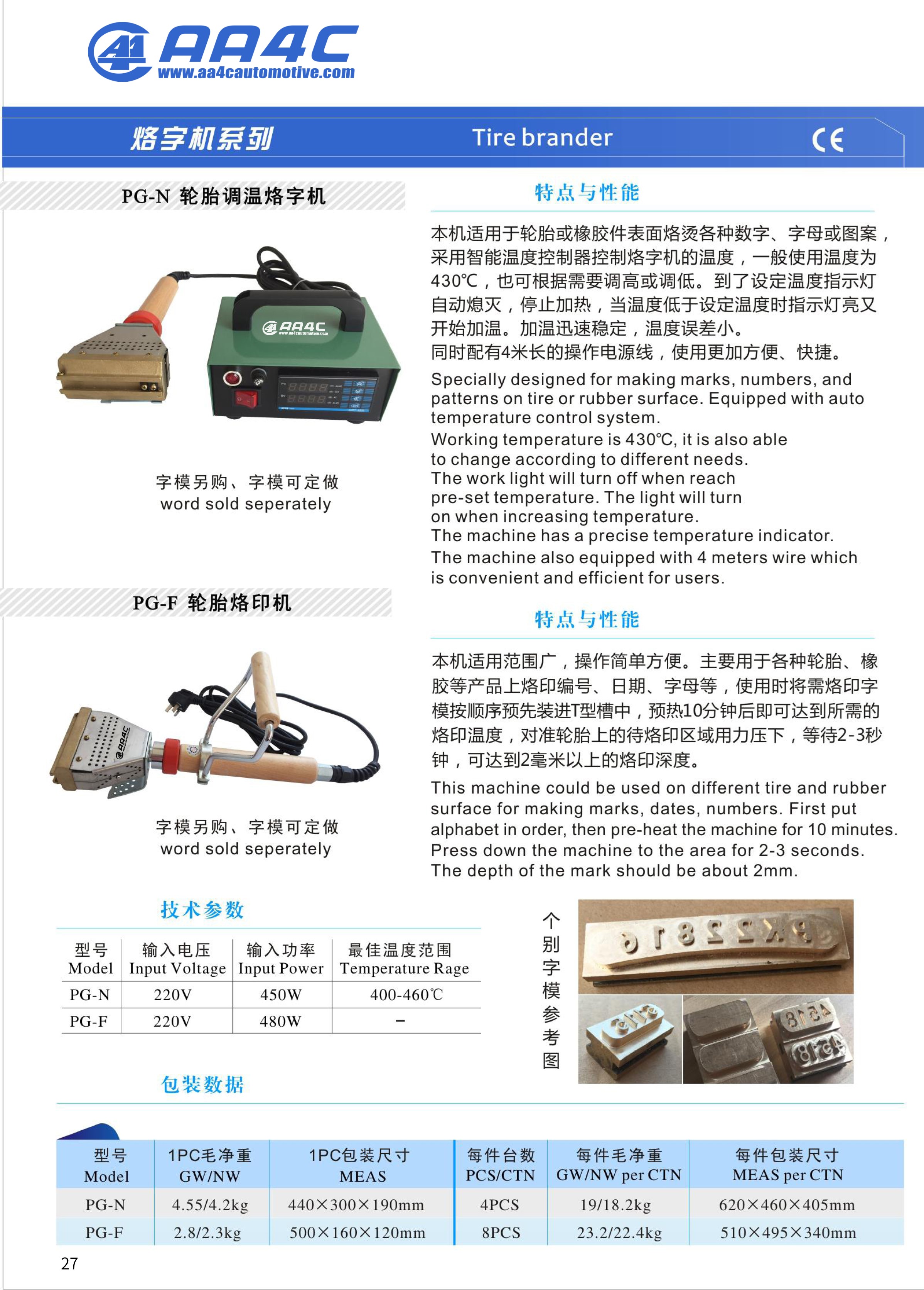 AA4C temperature control Handle electric Tyre Brander Tire Engraving Legend Carving Machine Portable Tyre Brander AA-PG