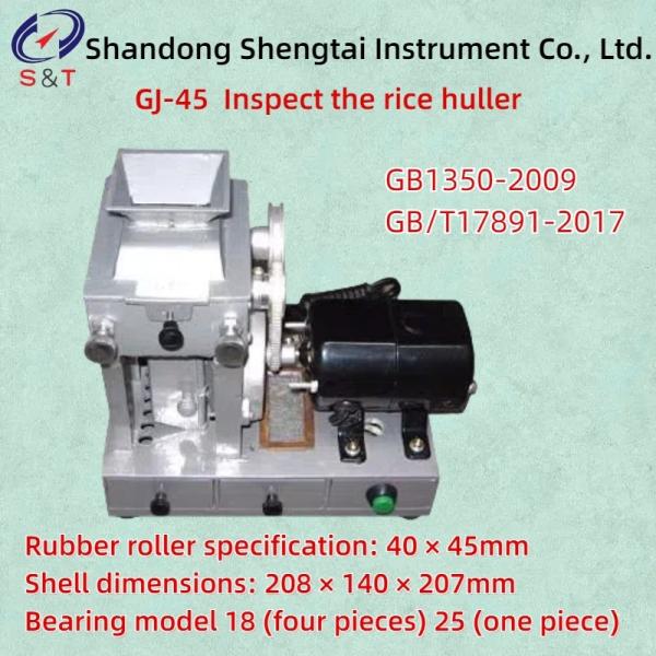 GB/T17891-2017 Agricultural GJ-45 Inspection Electric Rice Huller Machine