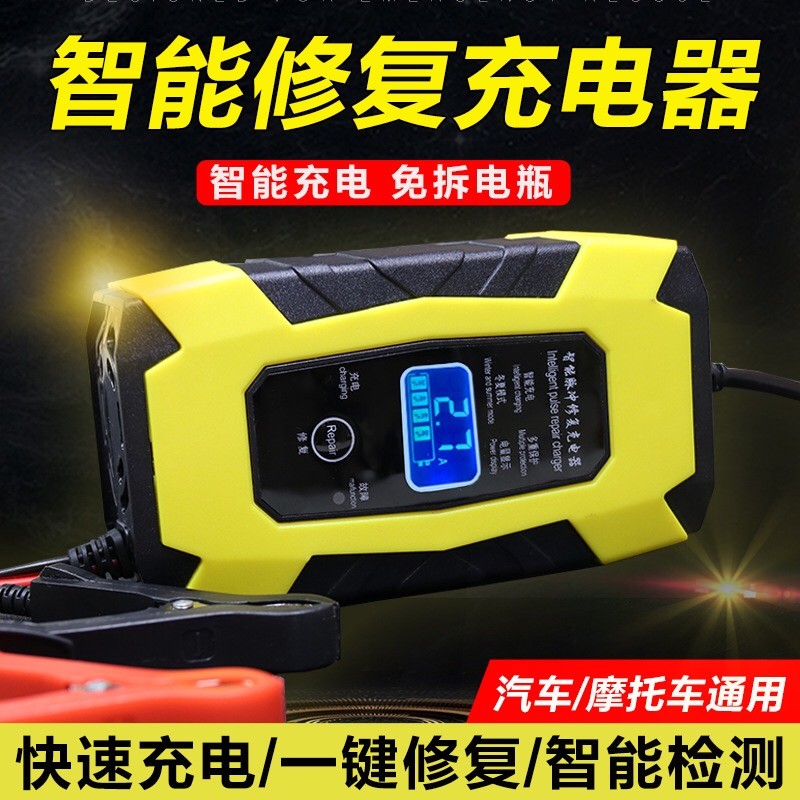 12v Full Intelligent Quick Charging Motorcycle Charging Car Battery Automatic Pulse Repair Lead Acid Battery Charge