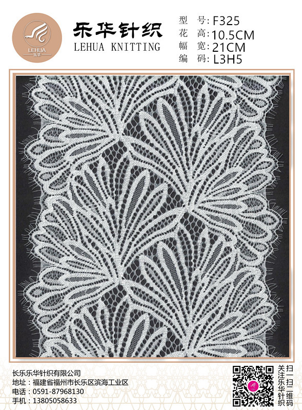 21cm lace lace accessories women's clothing accessories elastic women's underwear lace fabric lace lace