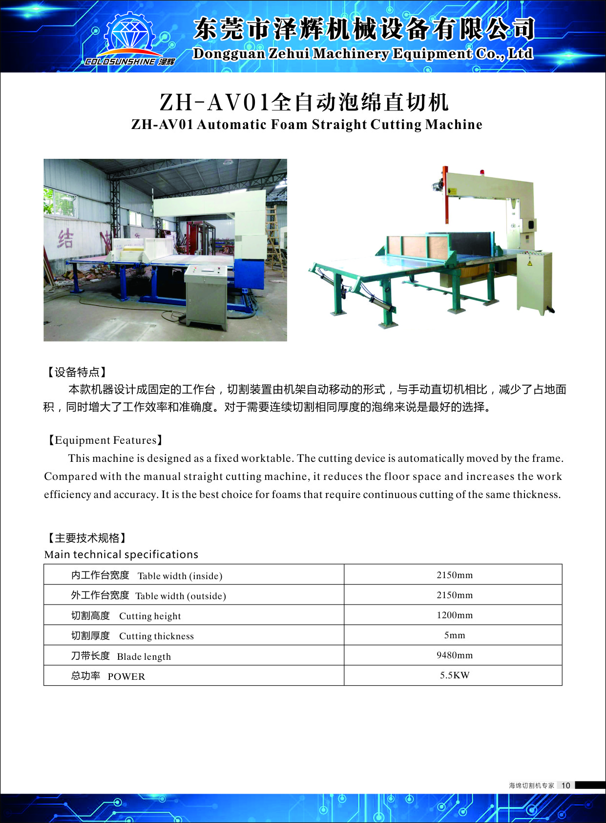 Same Thickness Polyurethane Mattress Sponge Foam Cutting Machine Vertical Automatic