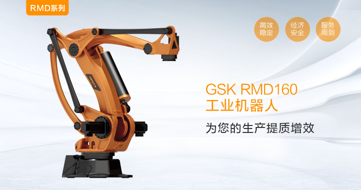 Industrial RB130 GSK Robot 6 Axis Robotic Manipulator Arm