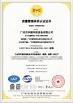 Farrleey Filtration Co,.Ltd. Certifications