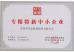 Qingdao Huashida Machinery Co., Ltd. Certifications