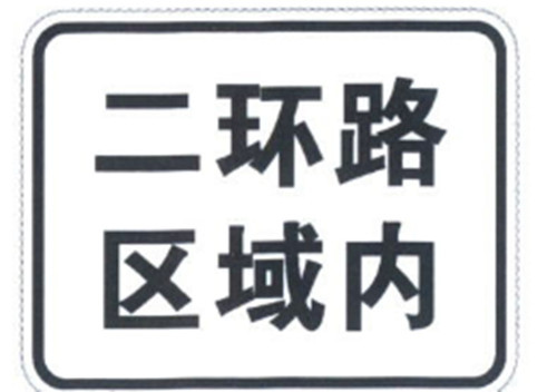 Customized Traffic Signs and Symbols Product Road Safety Signs Reflective Road Sign On Saling
