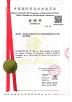 Weller Medical Instrument Co.,LTD Certifications