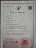 Anhui Yongjieli Intelligent Equipment Co., Ltd. Certifications