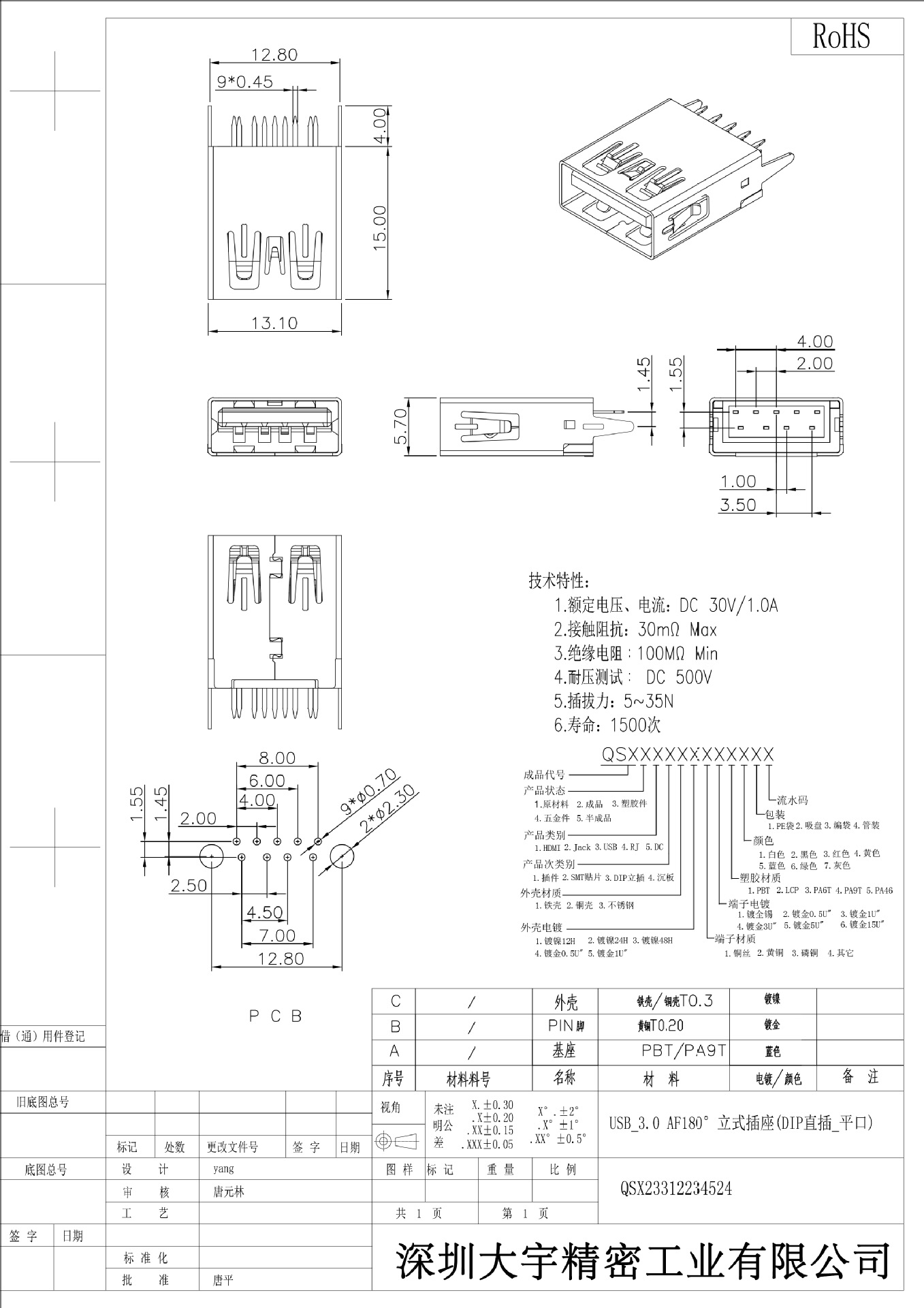 3.0 USB Male Female Connector , 9 Pin Double Female Usb Connector Vertical Socket