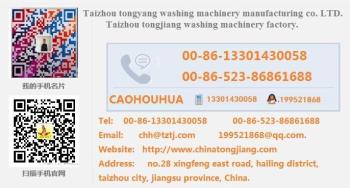 Taizhou Jiangsu Tong Yang Washing Machine Manufacturing Co., Ltd