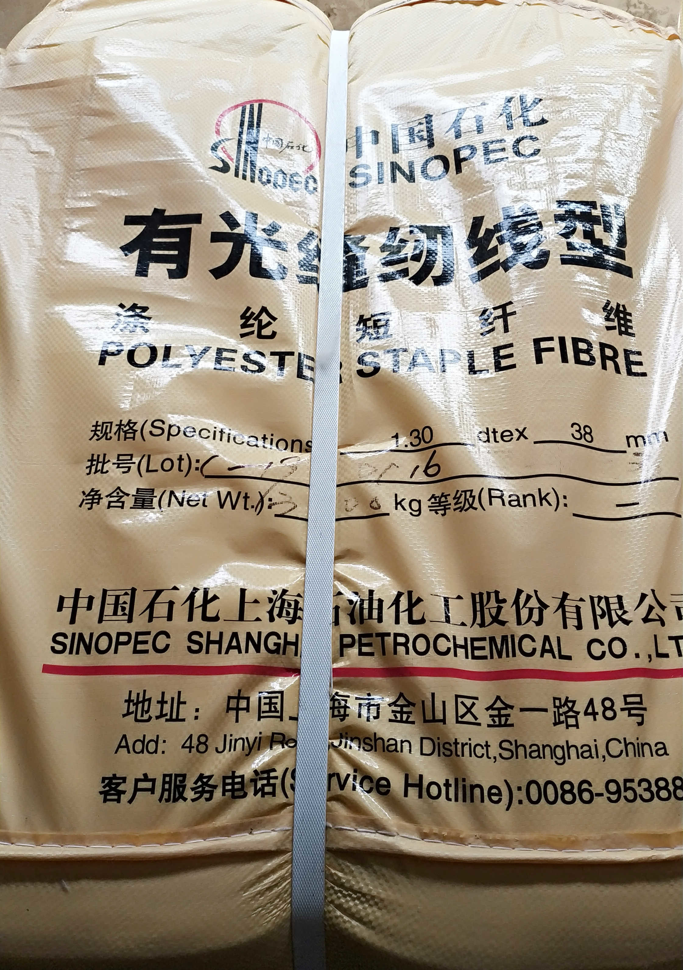60/2 Plastic Cone Spun Polyester Twisted Yarn Made With Sinopec Staple Fiber