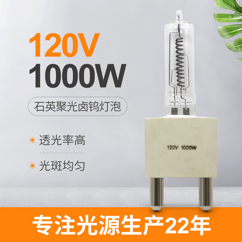 120V 1000W Quartz Infrared Halogen Lamp Projector Bi Pin Halogen Bulb 3200k G38 Bulb