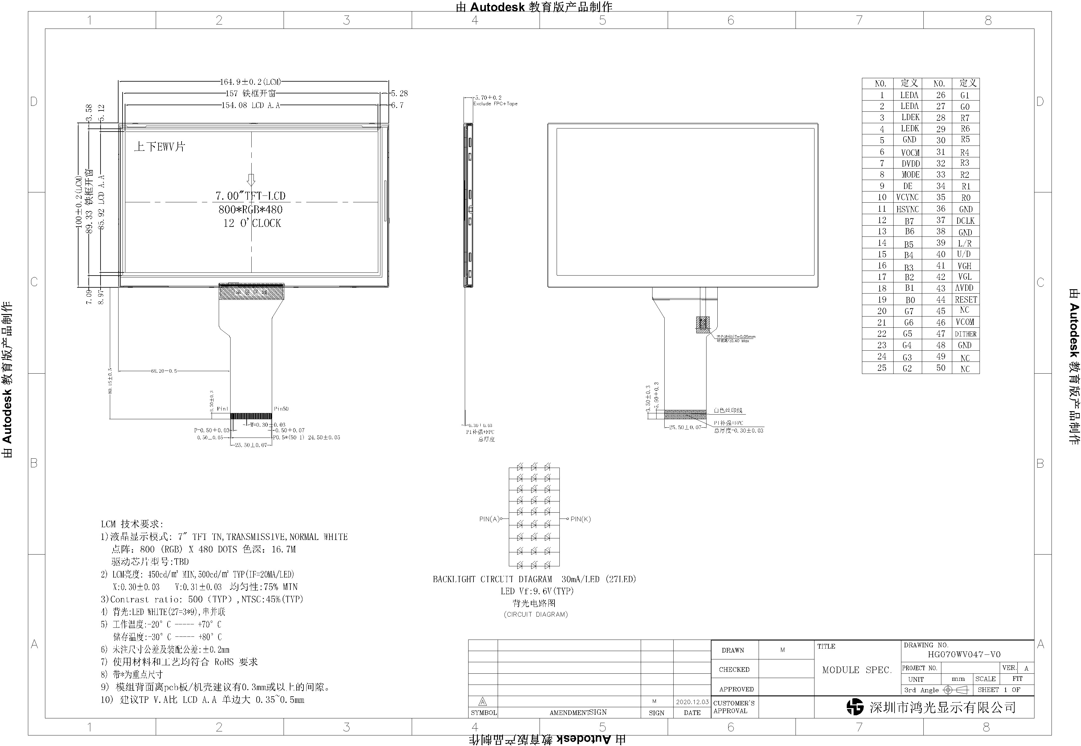 7 Inch LCD TFT Display, 800x480 Pxiels, RGB Interface TN, Ultra Wide View