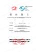 Shenzhen Jiaying Time Technology Co., Ltd. Certifications