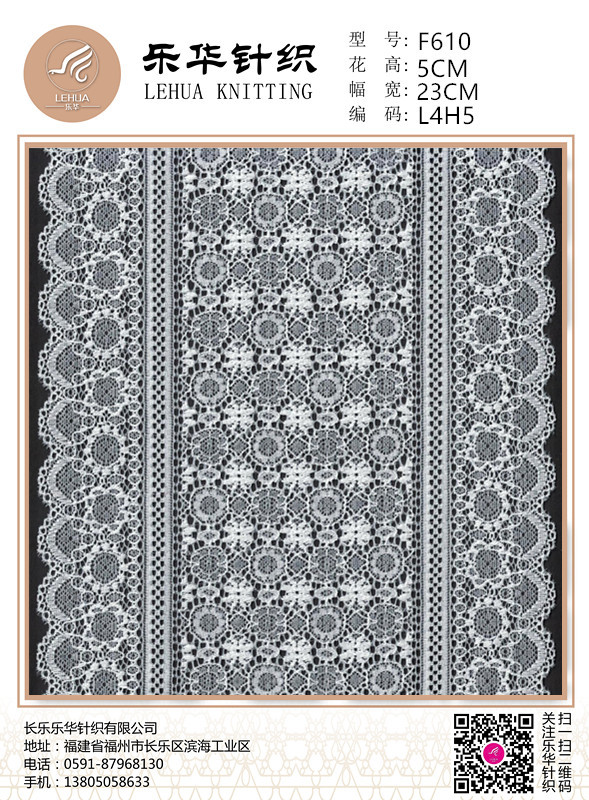 23cm warp knitted elastic jacquard wide flower lace is suitable for women's underwear fabric decoration
