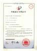 ZHENGZHOU SHENGHONG HEAVY INDUSTRY TECHNOLOGY CO., LTD. Certifications