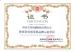 Shaanxi Aipu Solids Control Co., Ltd Certifications