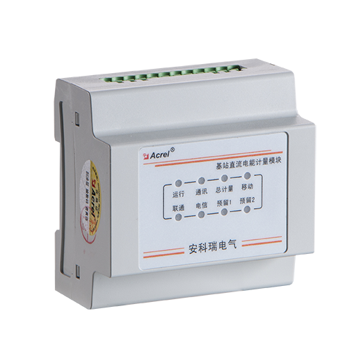 Class 1.0 DC -40V~-60V Multi Circuit Energy Meter For Base Station