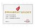 Changzhou Chenglei Valve Technology Co., Ltd. Certifications