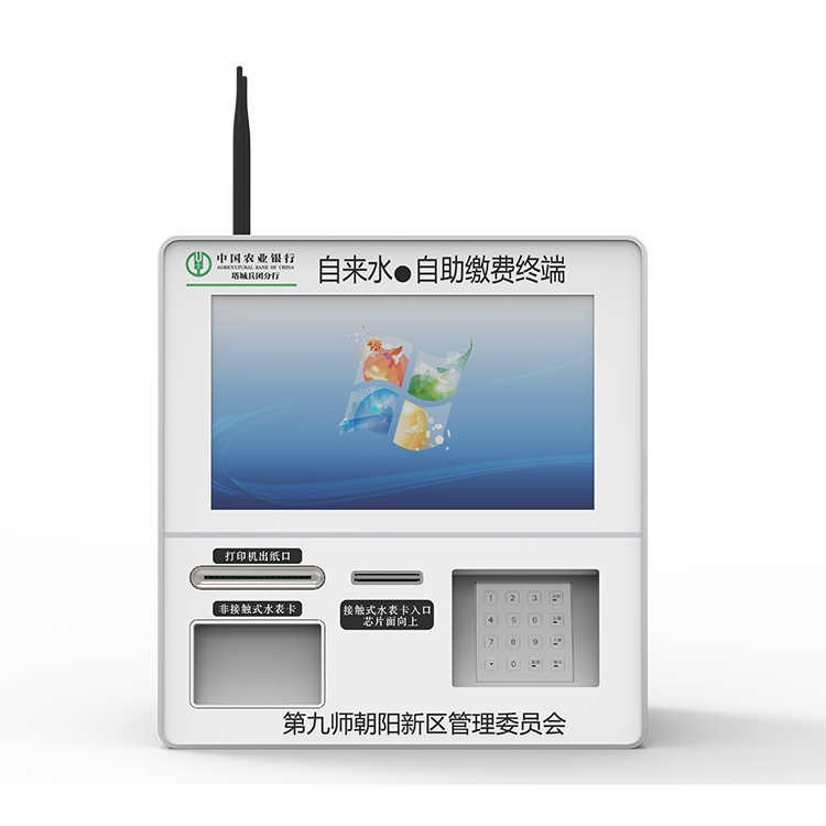 High Quality Water And Electricity Self-service Bill Payment Machine Electronic Payment Terminal