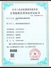Chongqing Haike Thermal Insulation Material Co., Ltd. Certifications