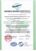 Shenzhen ZhaoWei Machinery & Electronics Co. Ltd. Certifications