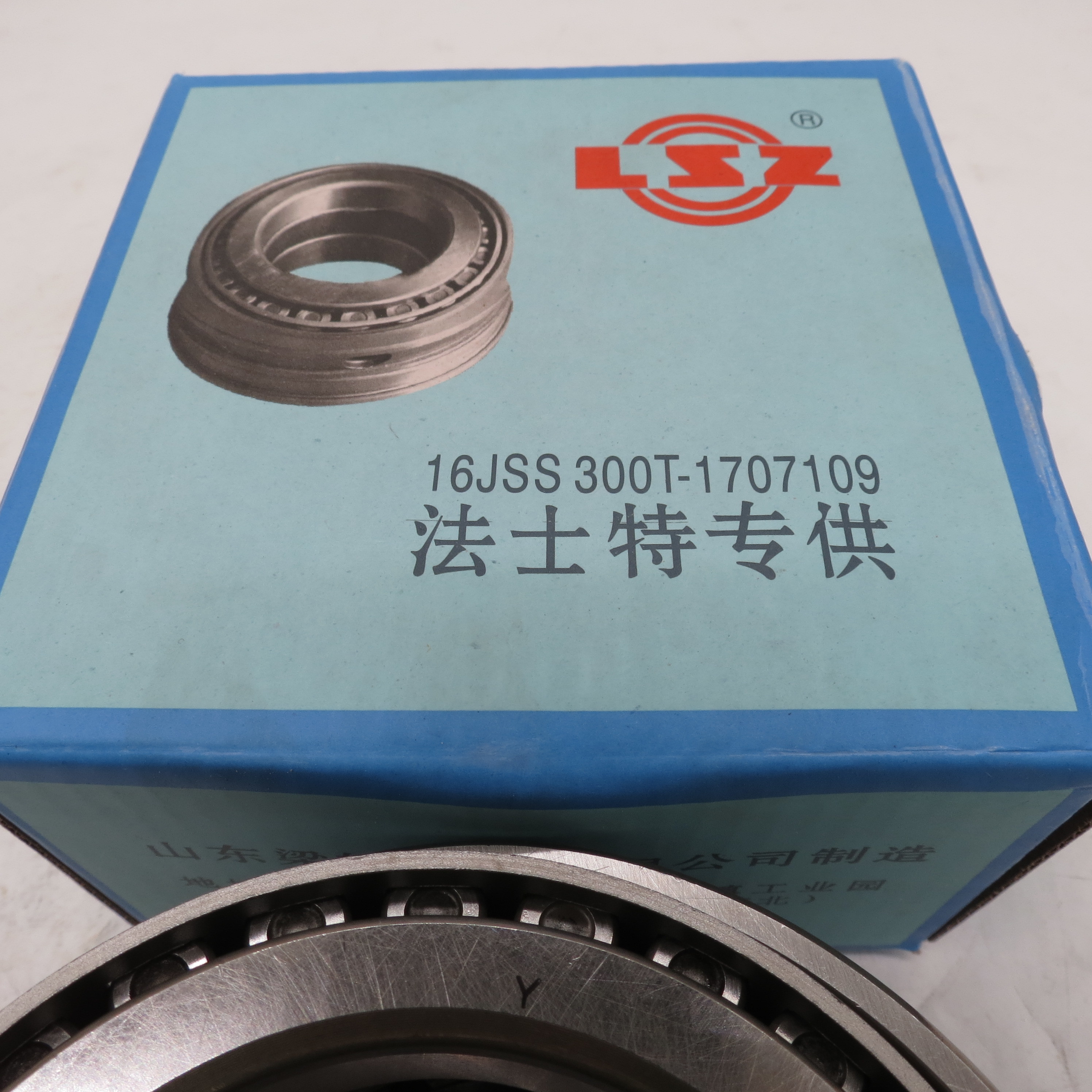 FAST gearbox bearing for truck spare parts 16JSS300T-1707109 Gearbox Release Bearing