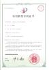 Dongguan HAX Electronic Co., Ltd. Certifications