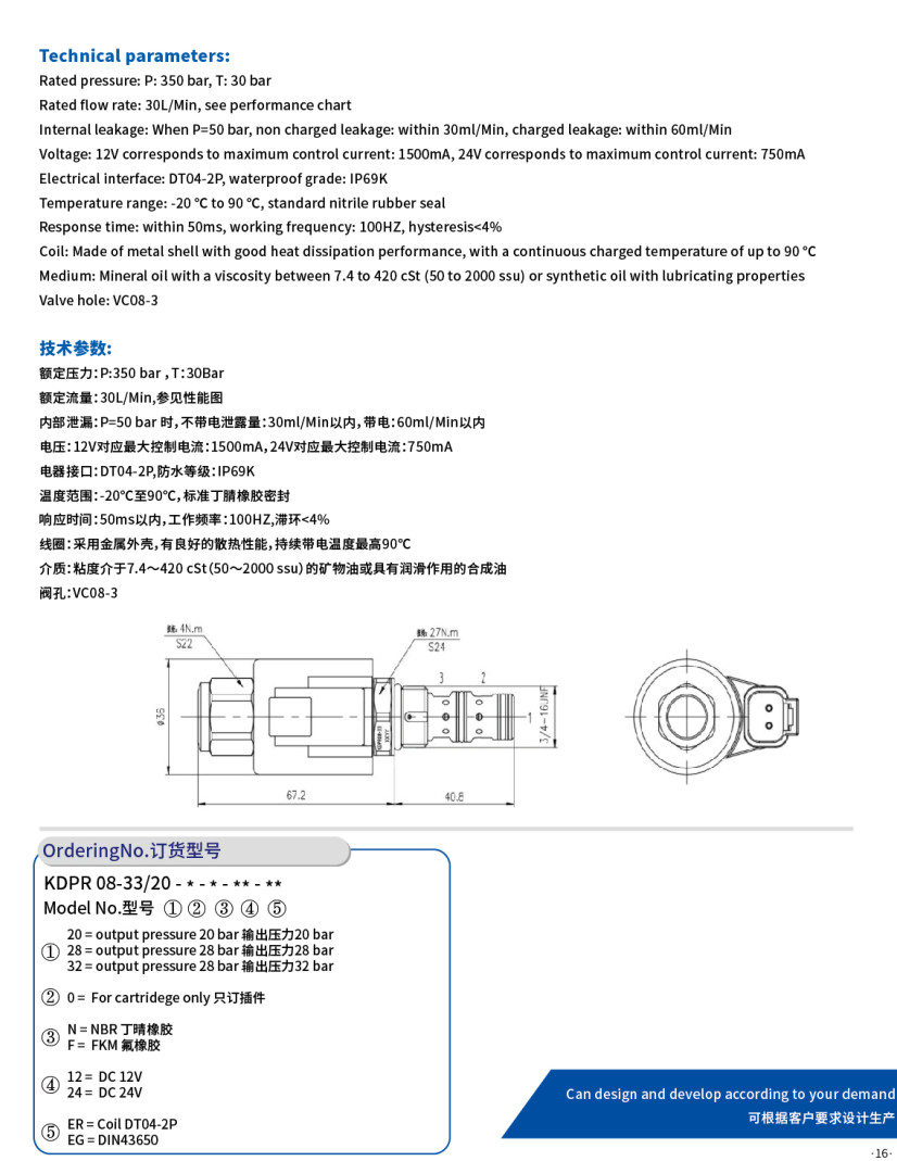 Custom 3 Way Proportional Solenoid Valve Hydraulic Steel Material